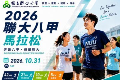The 2026 NUU Bajia Marathon Passionately Returns! Running in Miaoli on October 31Image